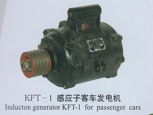 KFT-1感应子客车发动机