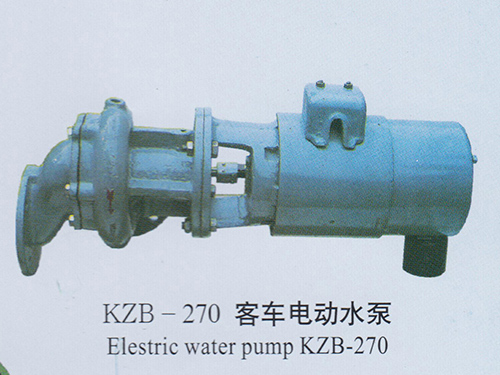 KZB-270客车电动水泵