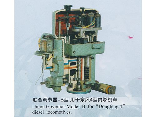 联合调机器-B型 用于东风4型内燃机车